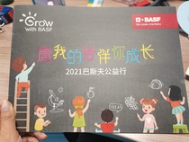 A picture of a BASF book for kids