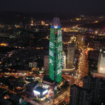 A picture of a skyscraper at night