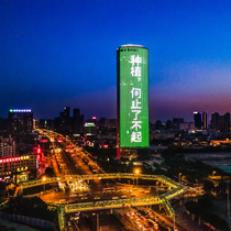 A picture of a skyscraper at night